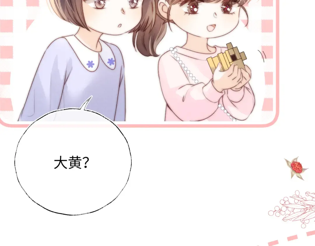 第23话 大家都要做好朋友 第55页