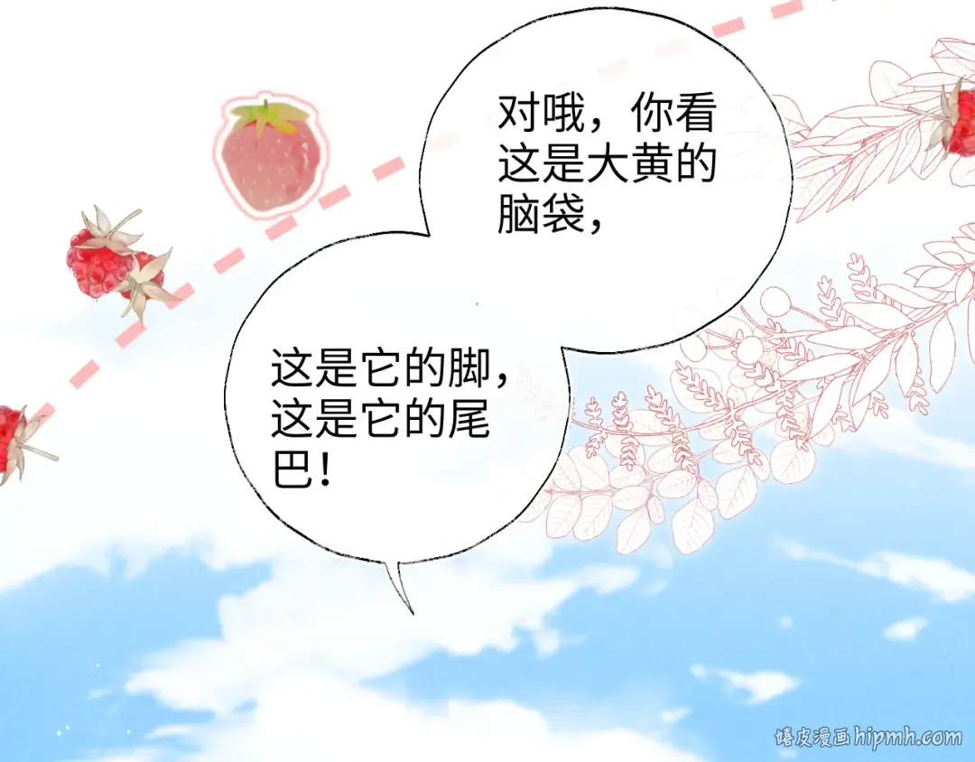 第23话 大家都要做好朋友 第56页