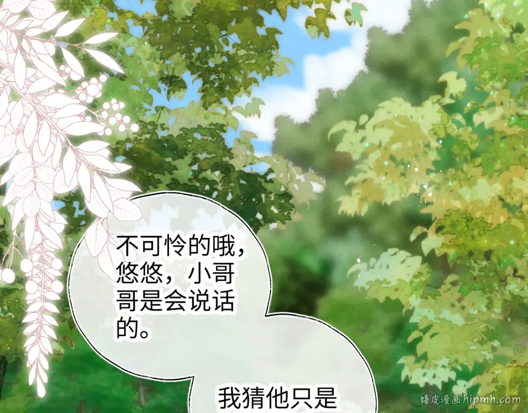 第23话 大家都要做好朋友 第64页