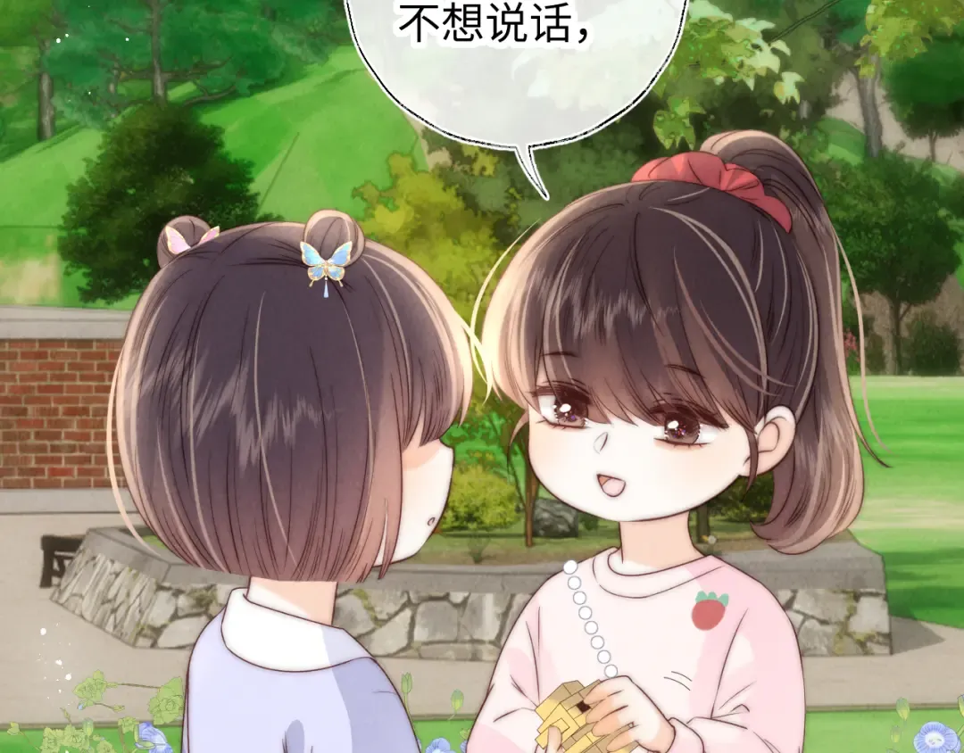 第23话 大家都要做好朋友 第65页