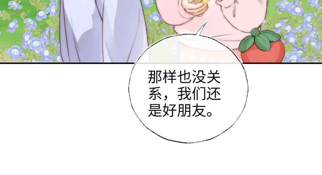 第23话 大家都要做好朋友 第66页
