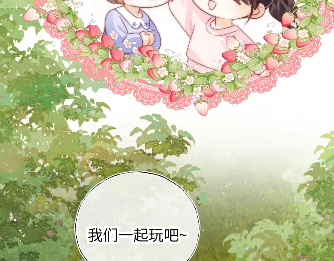 第23话 大家都要做好朋友 第70页