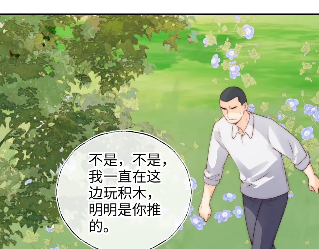 第23话 大家都要做好朋友 第83页