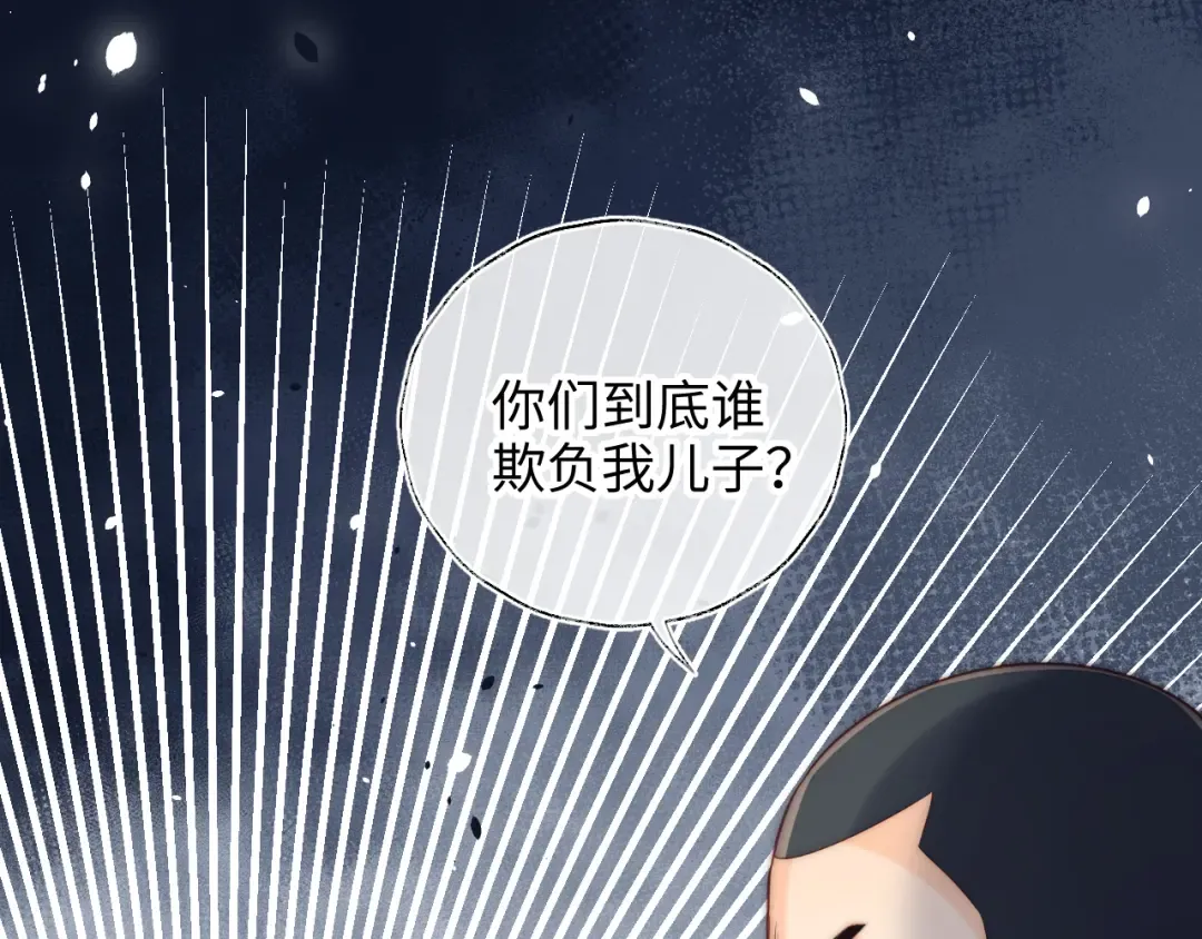 第23话 大家都要做好朋友 第87页