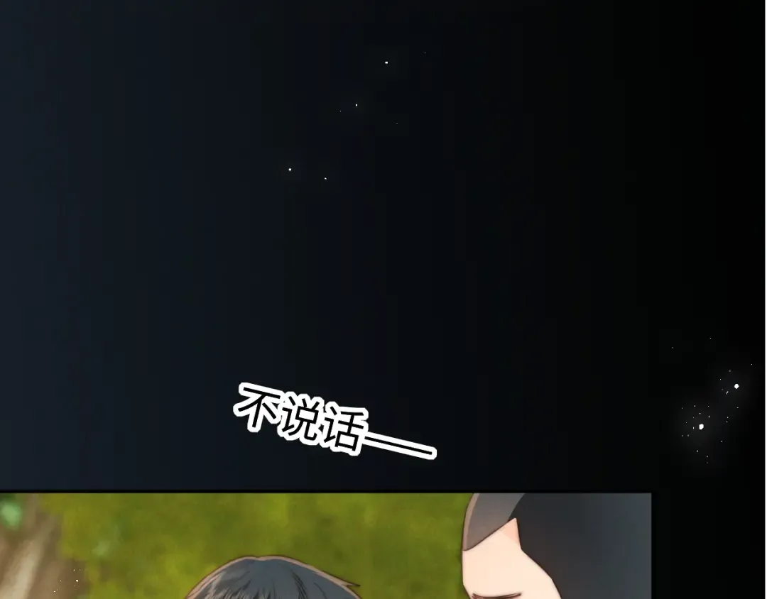 第24话 惩罚坏人 第7页
