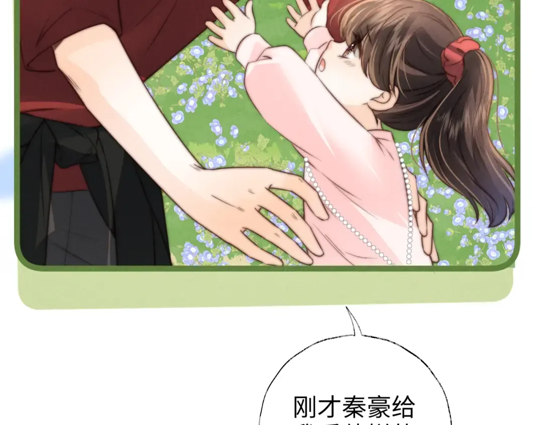 第24话 惩罚坏人 第17页