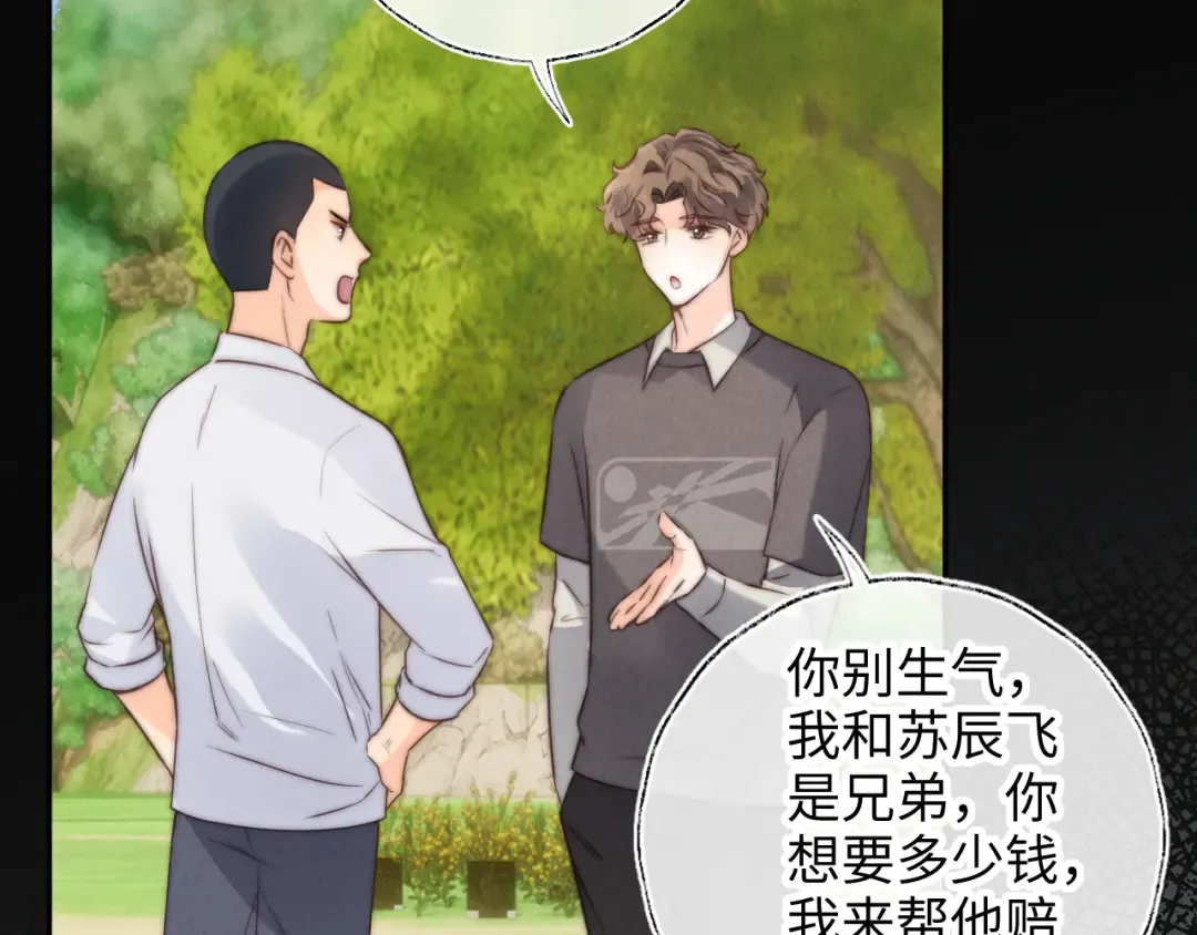 第24话 惩罚坏人 第29页