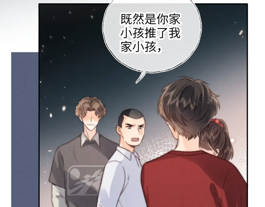 第24话 惩罚坏人 第31页
