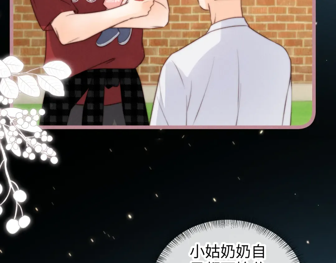 第24话 惩罚坏人 第36页