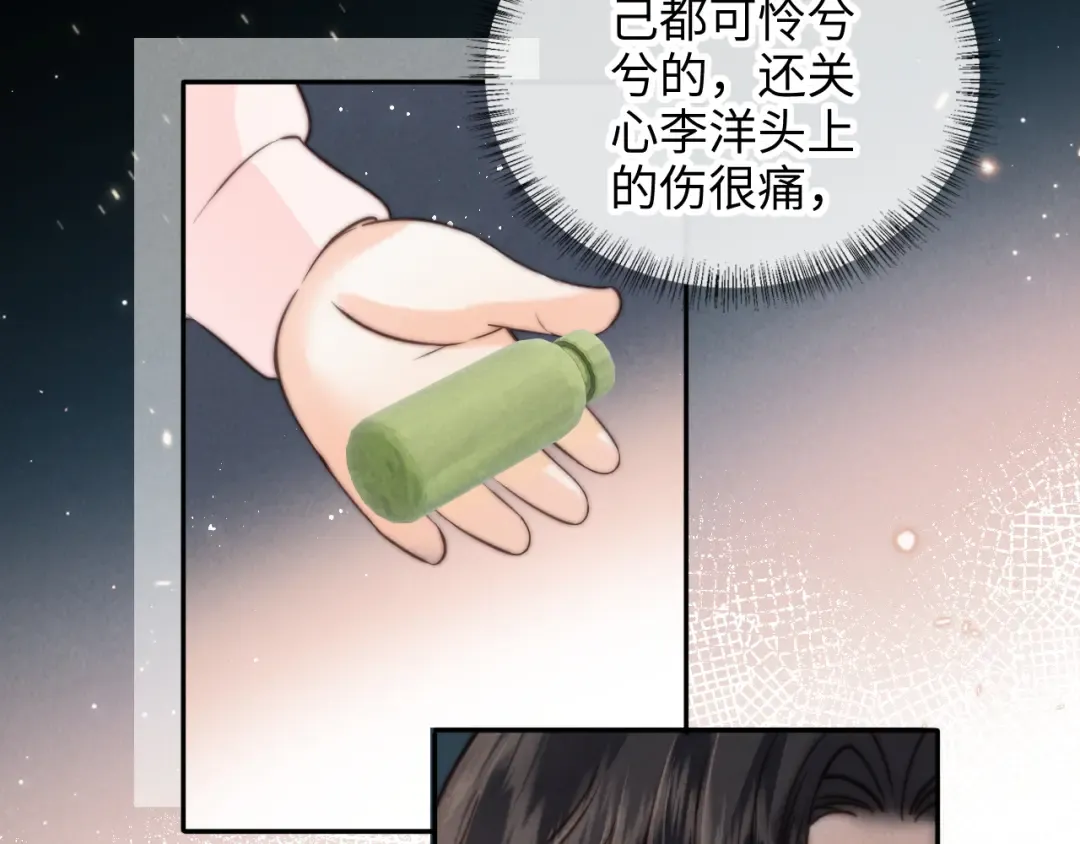 第24话 惩罚坏人 第37页
