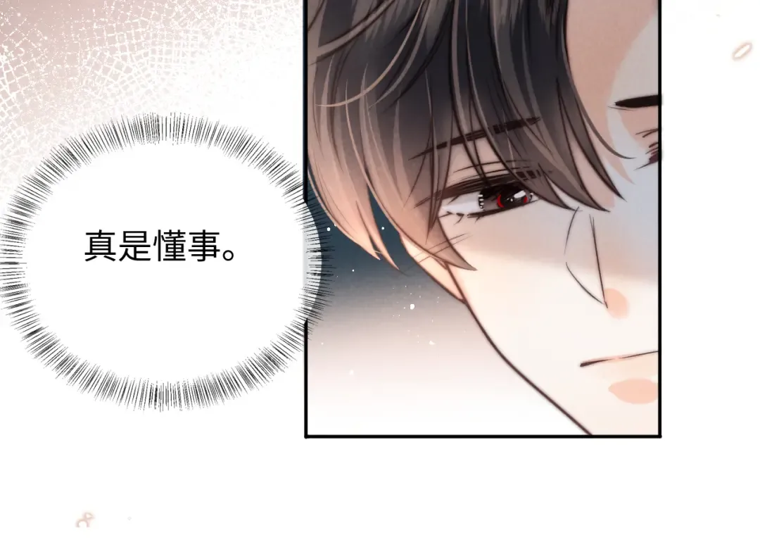 第24话 惩罚坏人 第38页