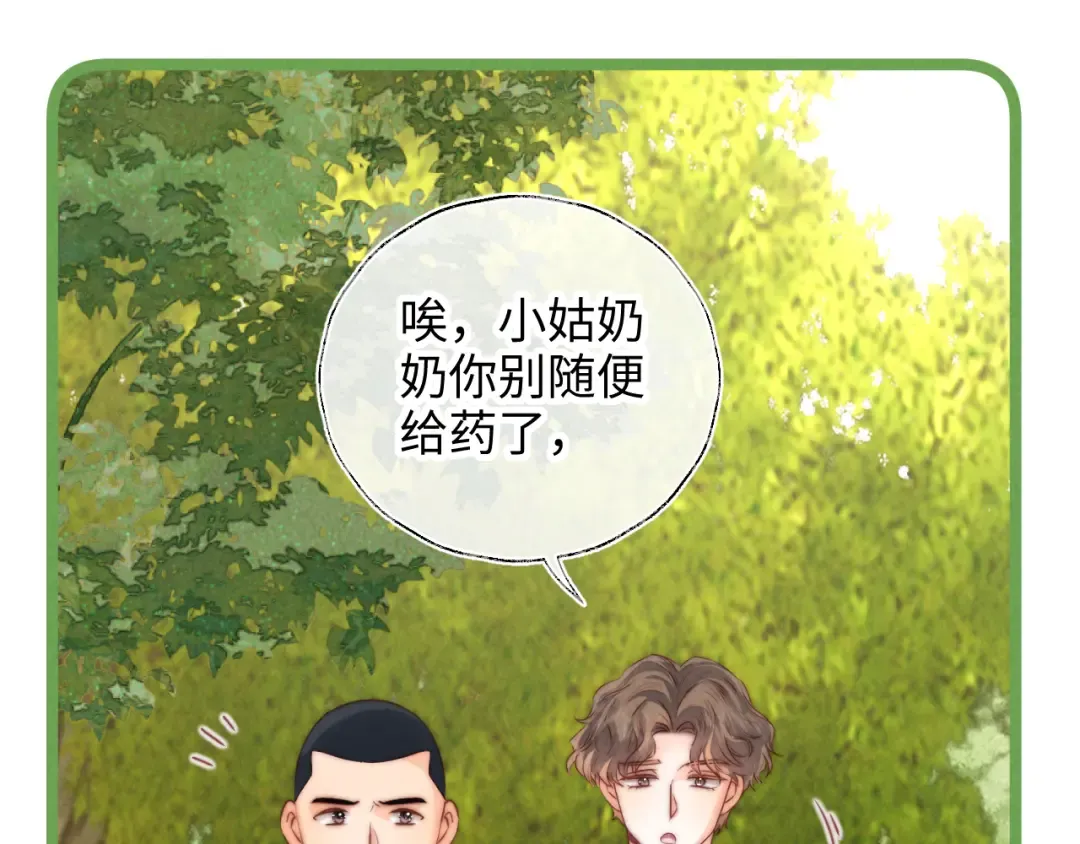 第24话 惩罚坏人 第39页