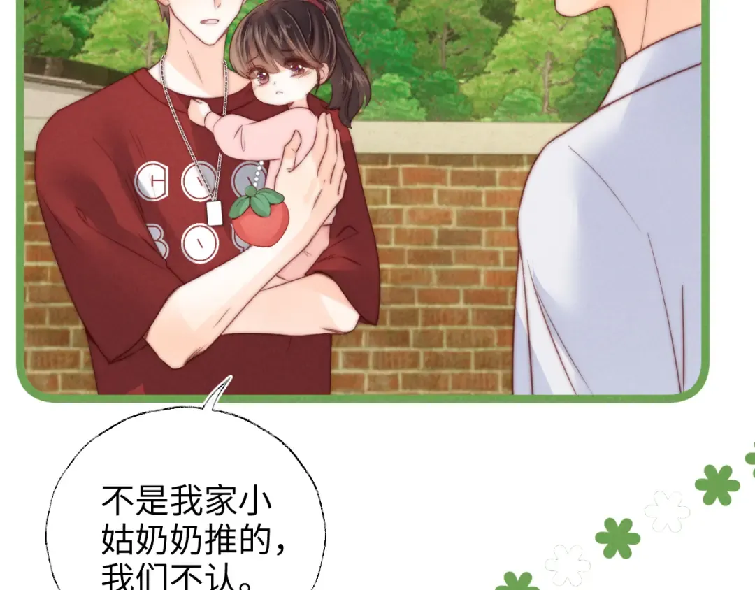 第24话 惩罚坏人 第42页