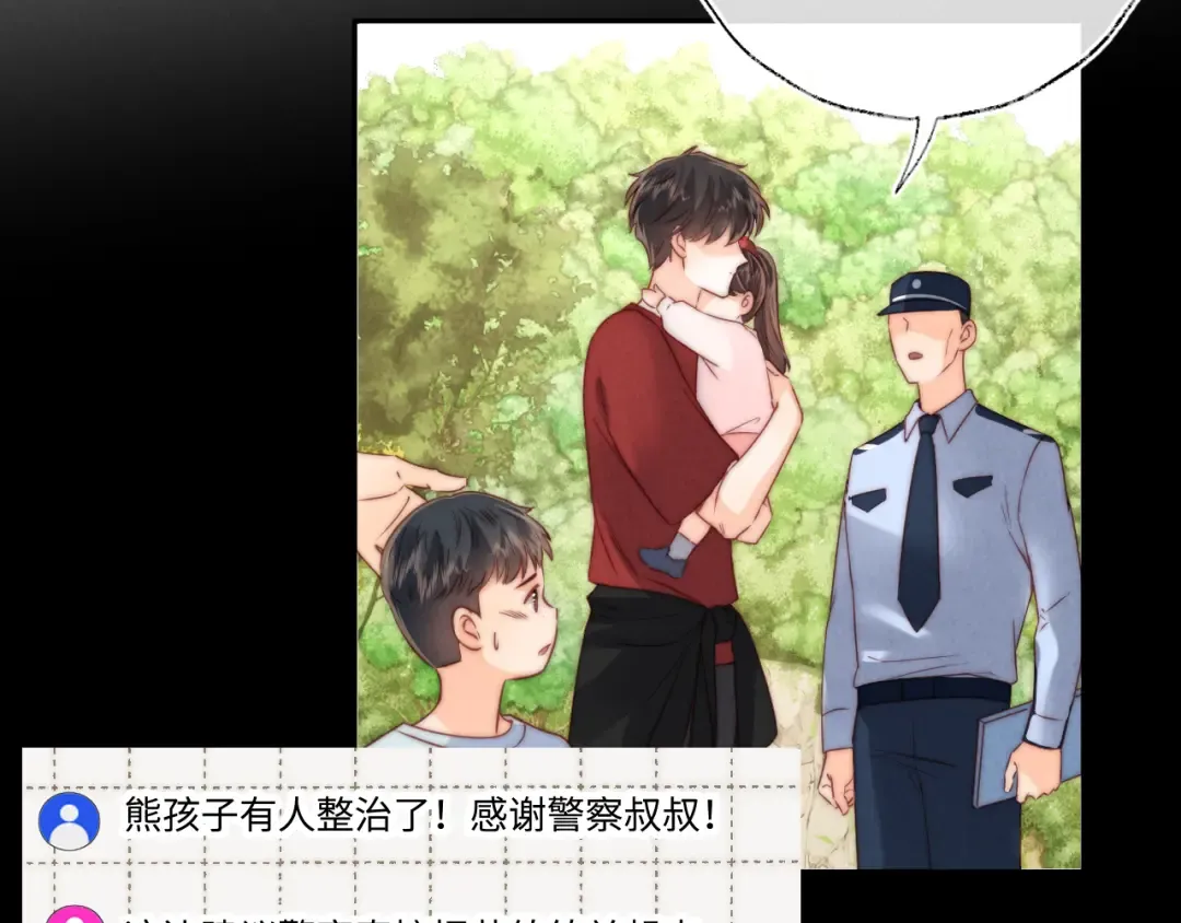 第24话 惩罚坏人 第44页