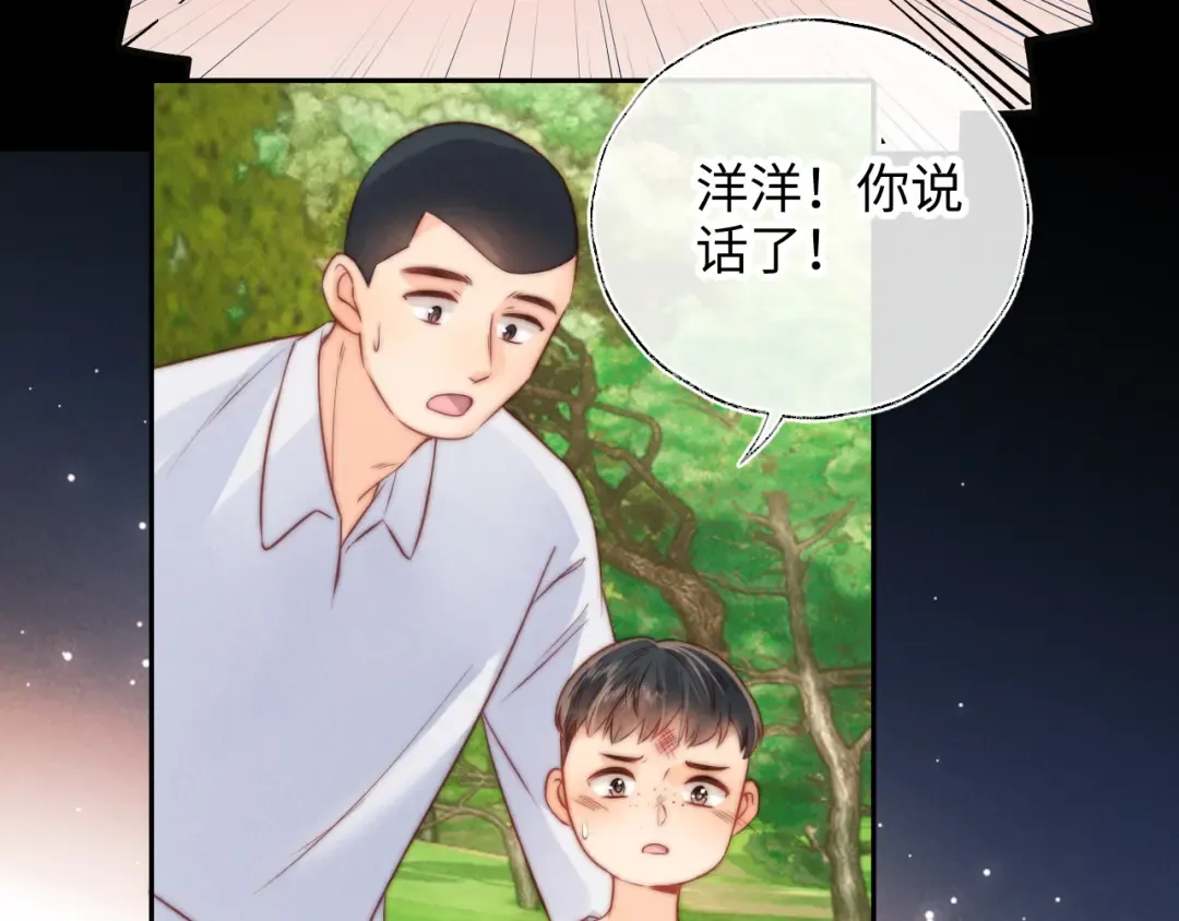 第24话 惩罚坏人 第46页