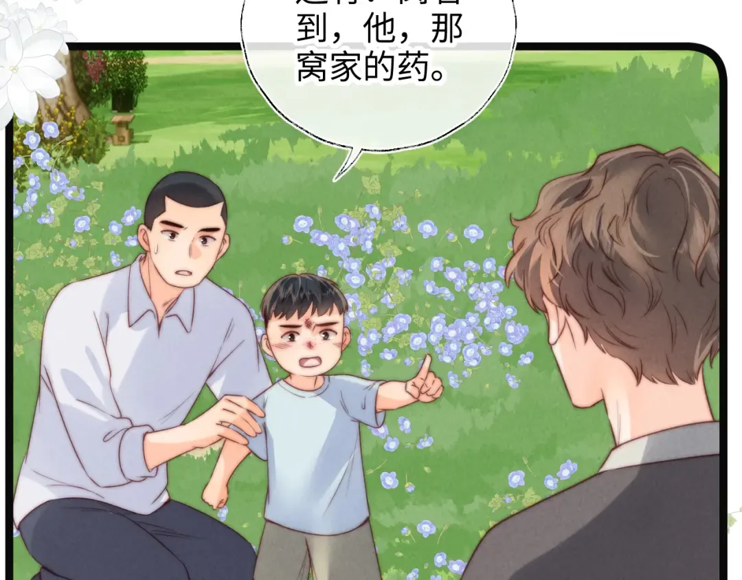第24话 惩罚坏人 第50页