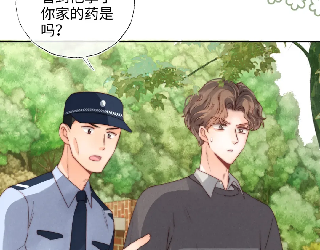 第24话 惩罚坏人 第52页