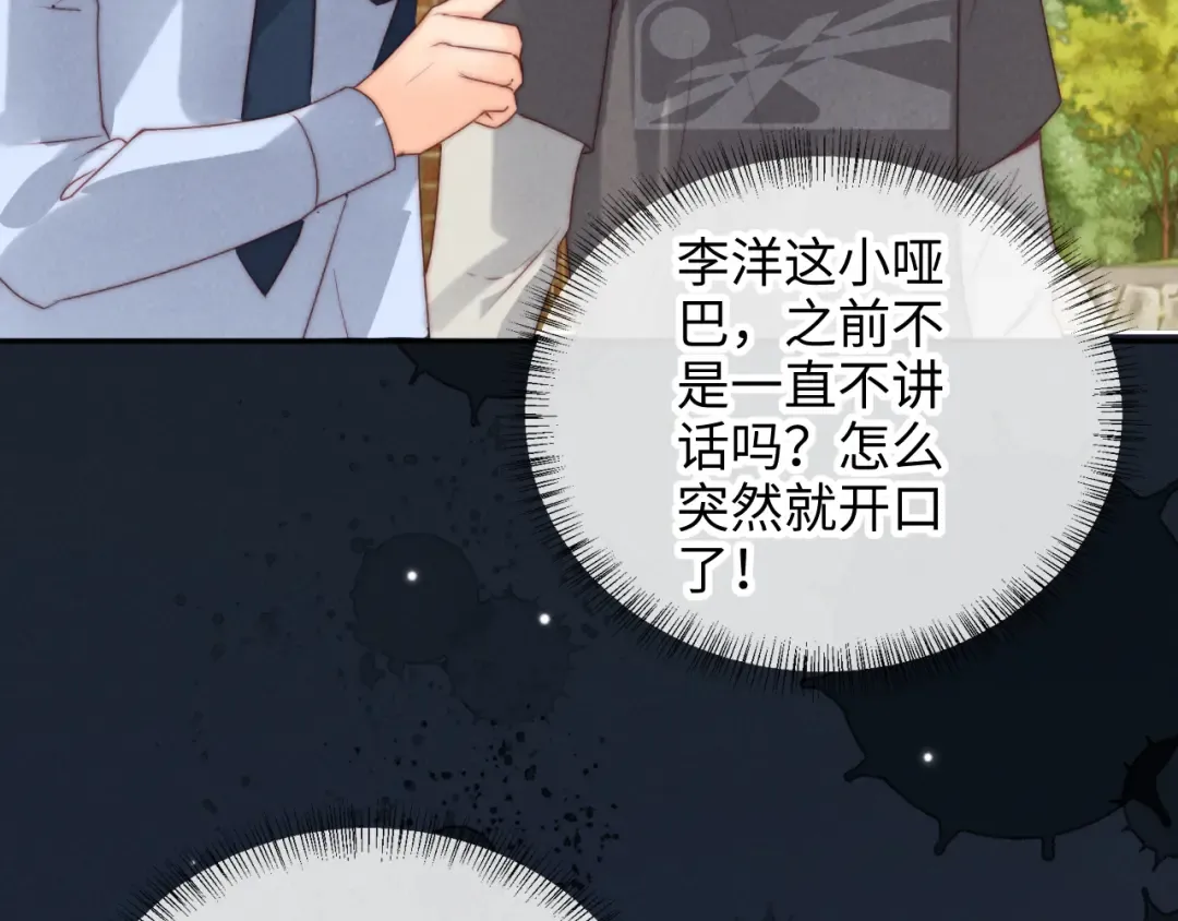 第24话 惩罚坏人 第53页