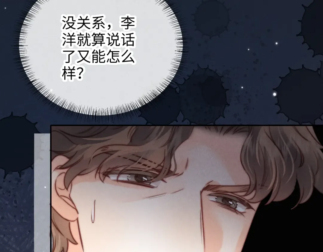 第24话 惩罚坏人 第54页