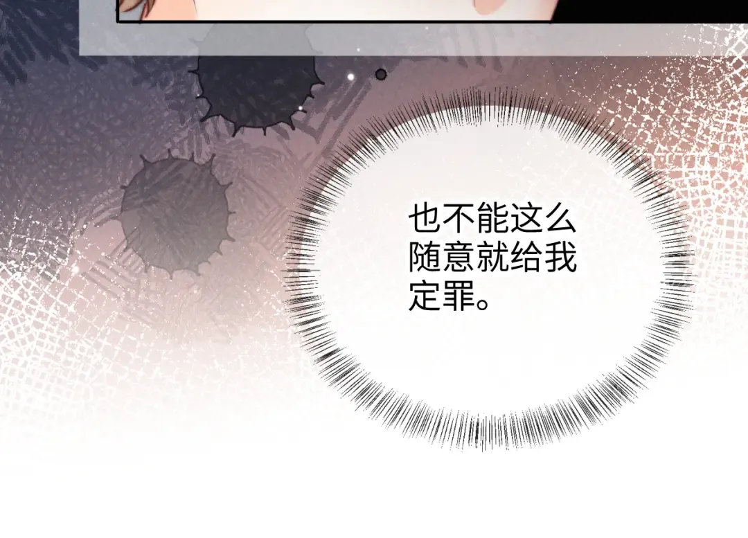 第24话 惩罚坏人 第55页