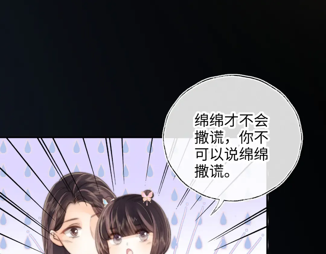 第24话 惩罚坏人 第58页