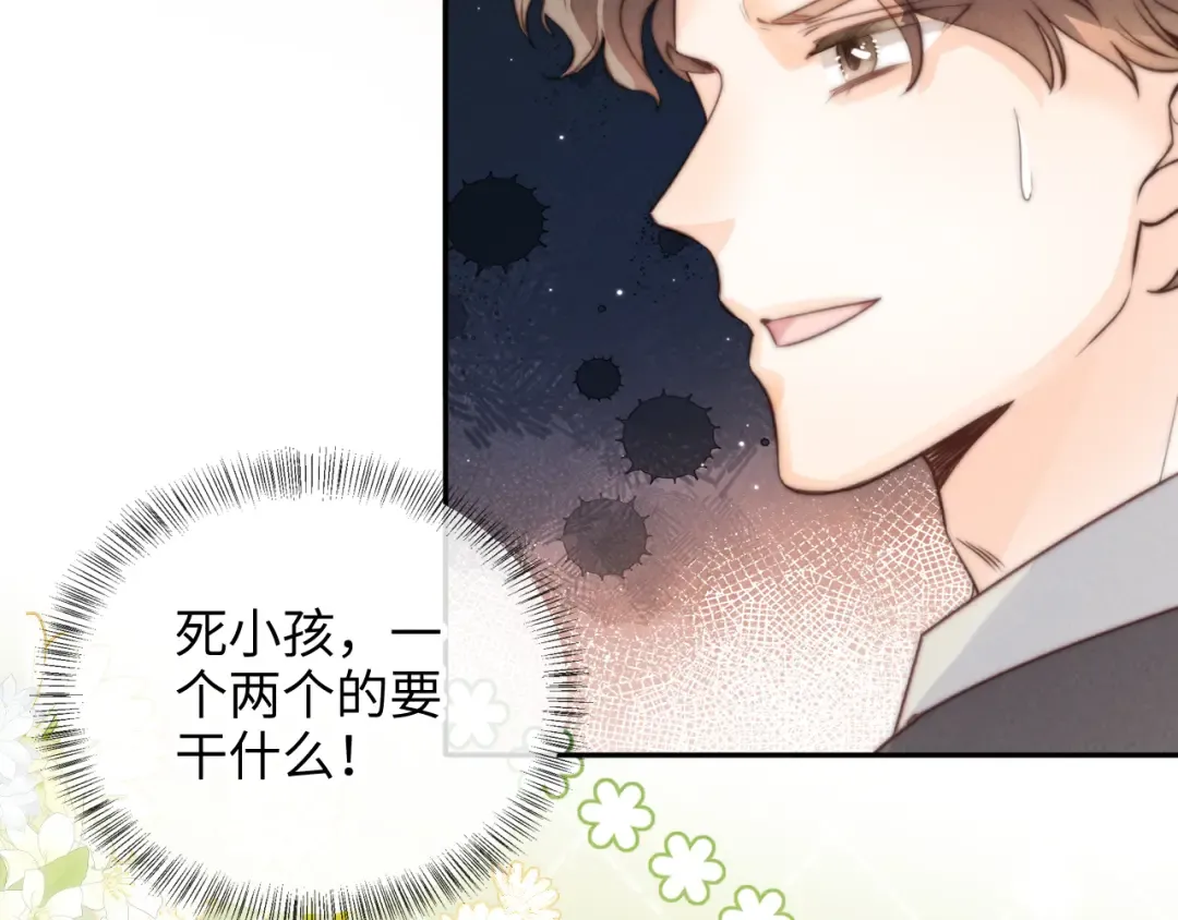 第24话 惩罚坏人 第61页