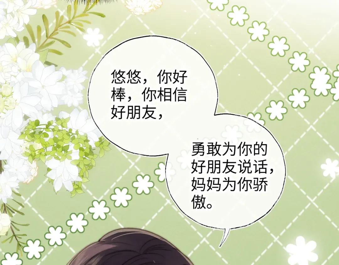 第24话 惩罚坏人 第62页