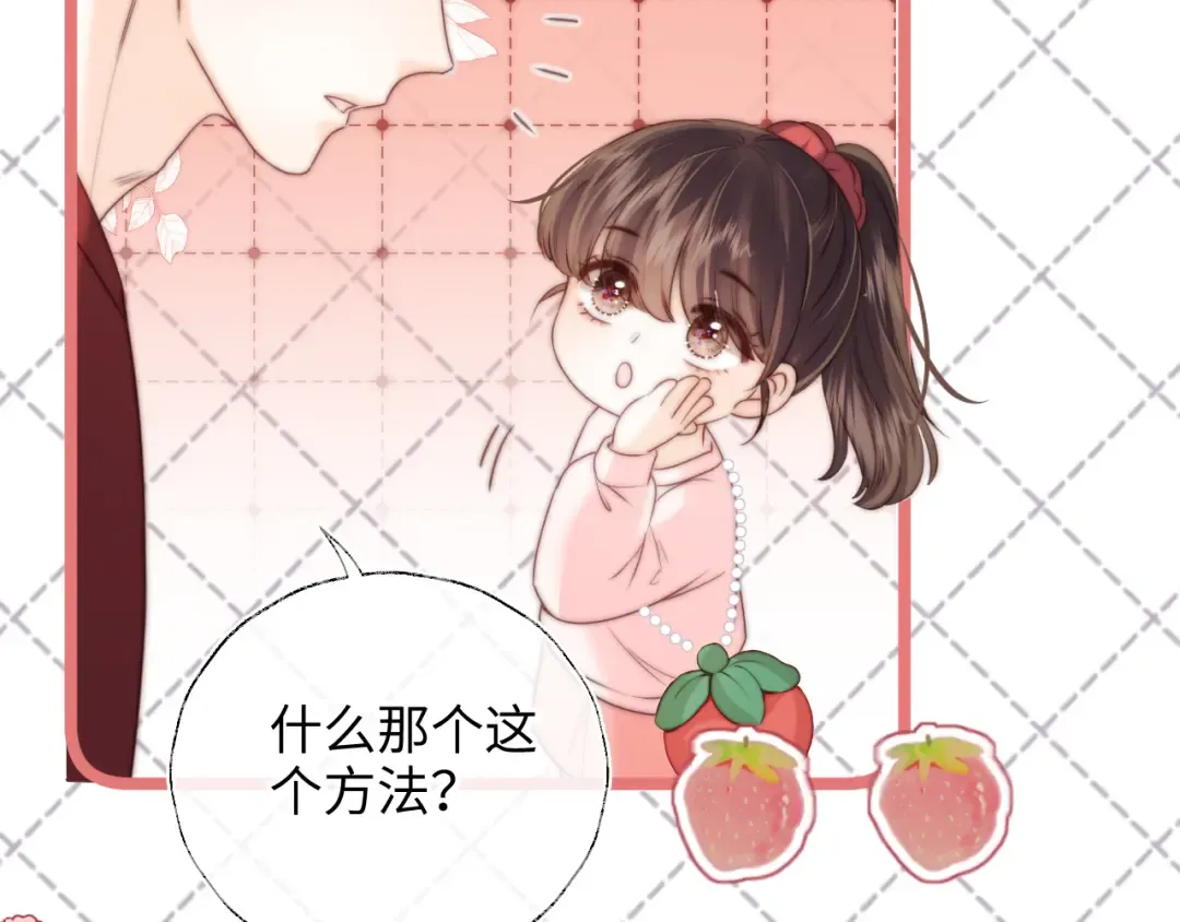 第24话 惩罚坏人 第74页