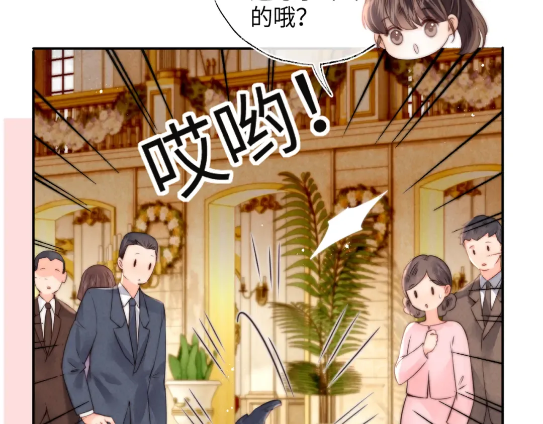 第24话 惩罚坏人 第76页