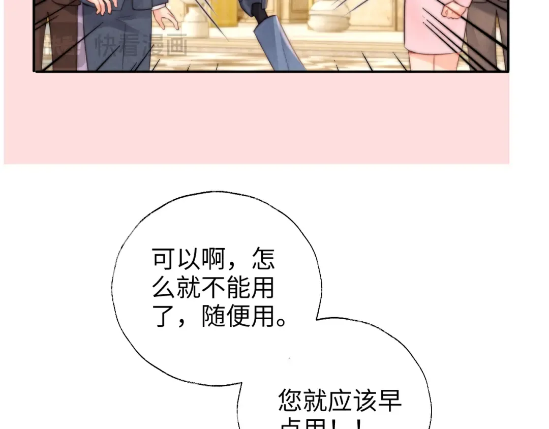 第24话 惩罚坏人 第77页