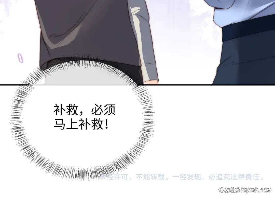 第24话 惩罚坏人 第89页