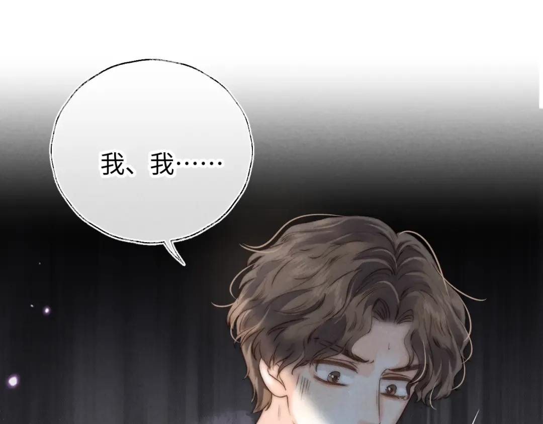 第25话 替姑奶奶撑腰 第5页