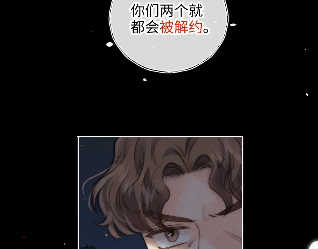 第25话 替姑奶奶撑腰 第14页
