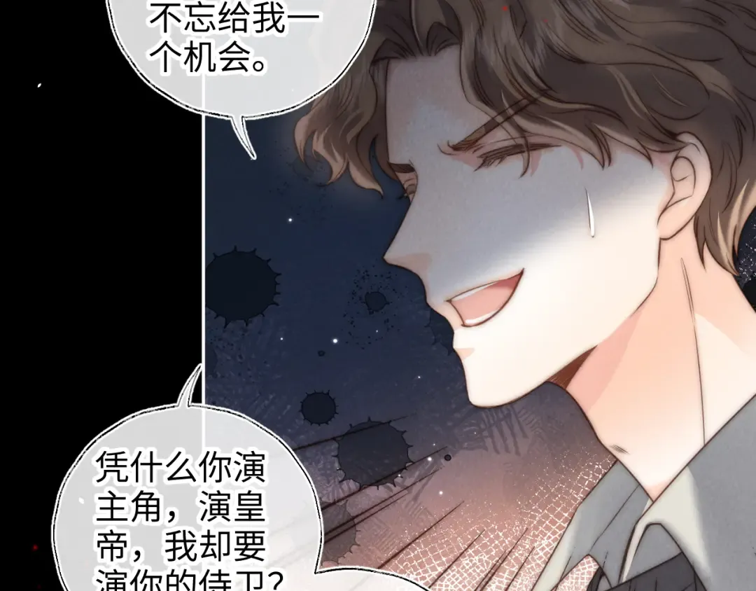 第25话 替姑奶奶撑腰 第19页