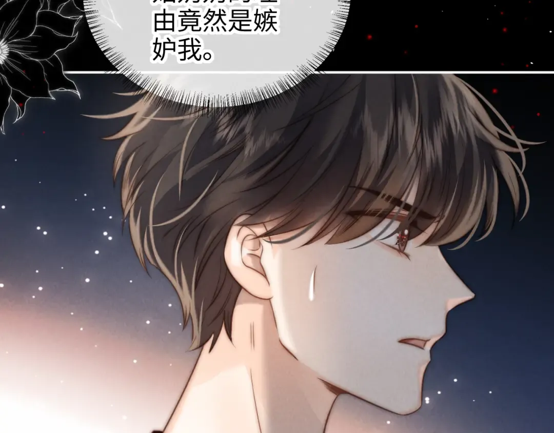 第25话 替姑奶奶撑腰 第21页