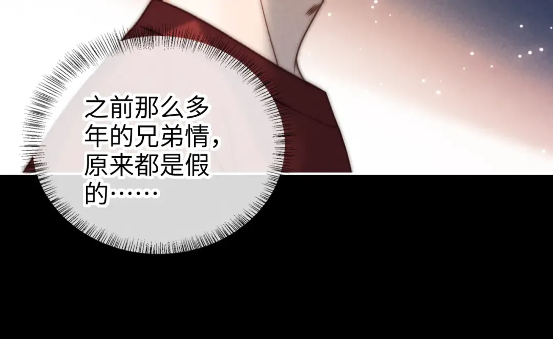 第25话 替姑奶奶撑腰 第22页