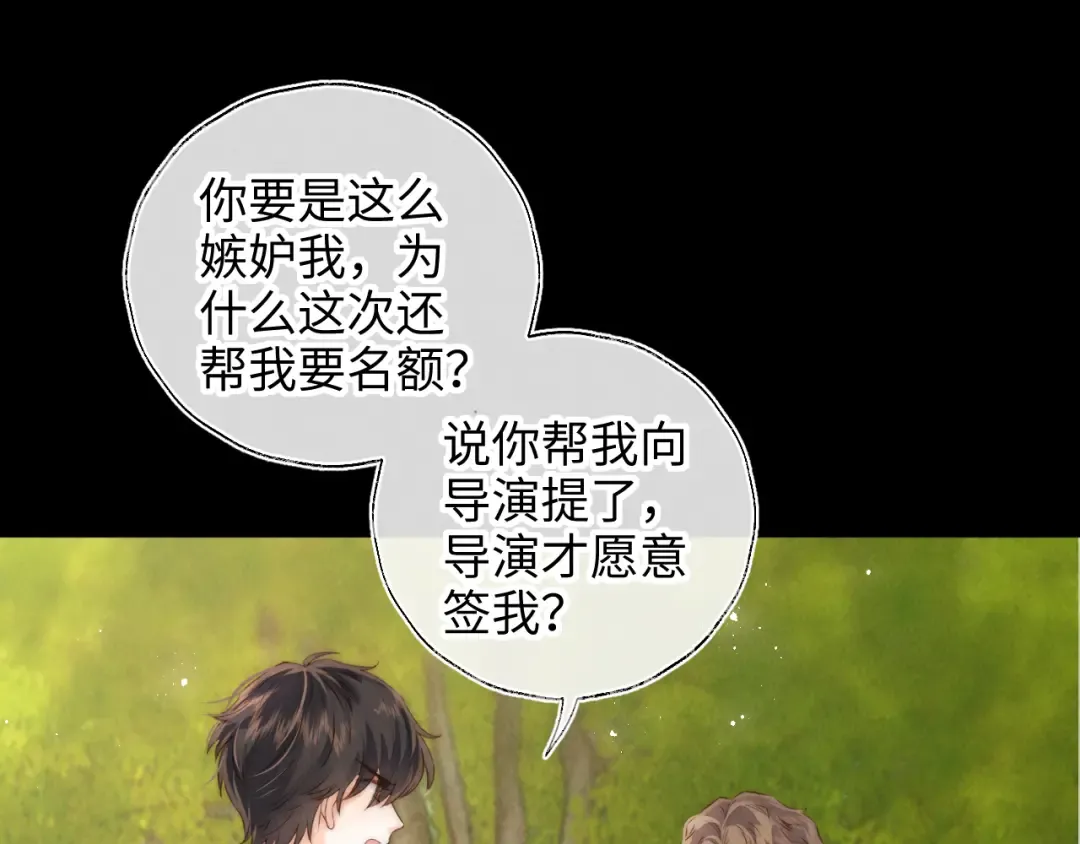 第25话 替姑奶奶撑腰 第23页