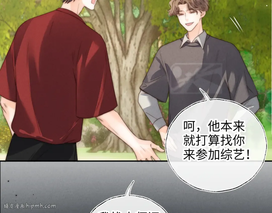 第25话 替姑奶奶撑腰 第24页