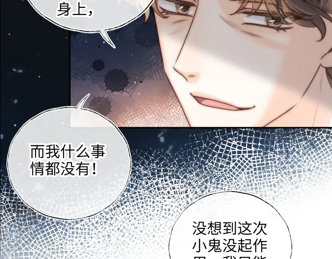 第25话 替姑奶奶撑腰 第26页