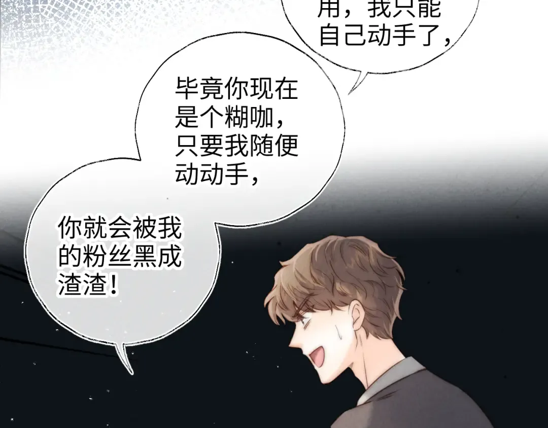 第25话 替姑奶奶撑腰 第27页