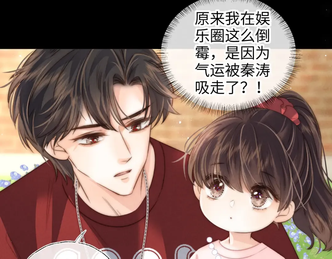 第25话 替姑奶奶撑腰 第30页