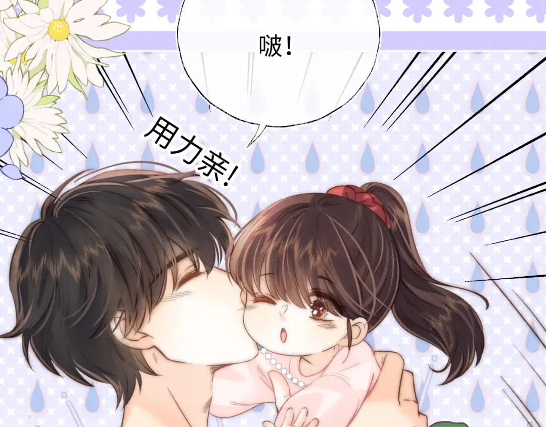 第25话 替姑奶奶撑腰 第37页