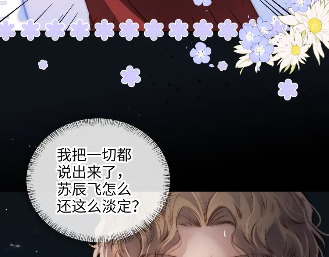 第25话 替姑奶奶撑腰 第39页
