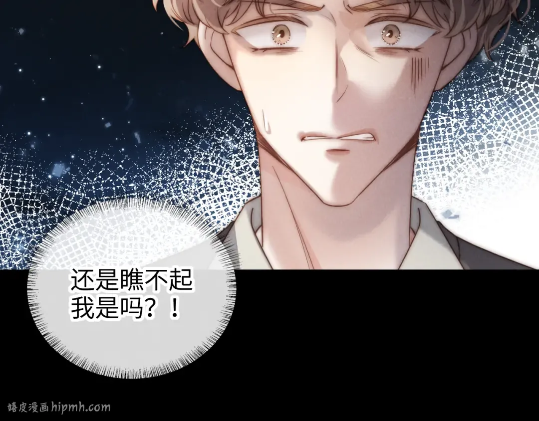 第25话 替姑奶奶撑腰 第40页