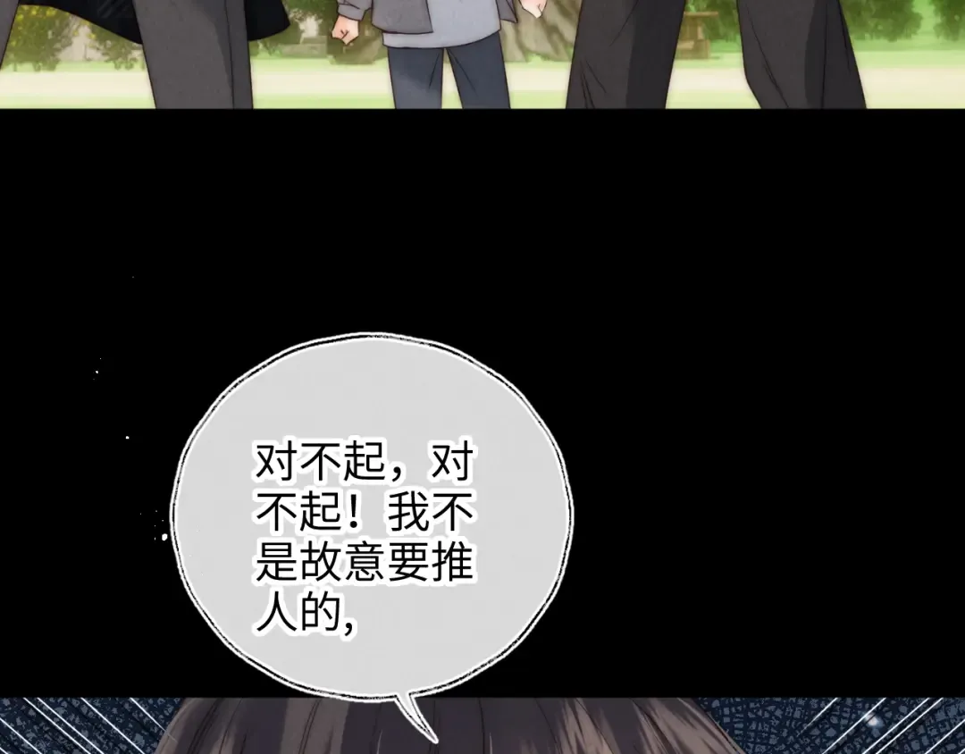 第25话 替姑奶奶撑腰 第44页