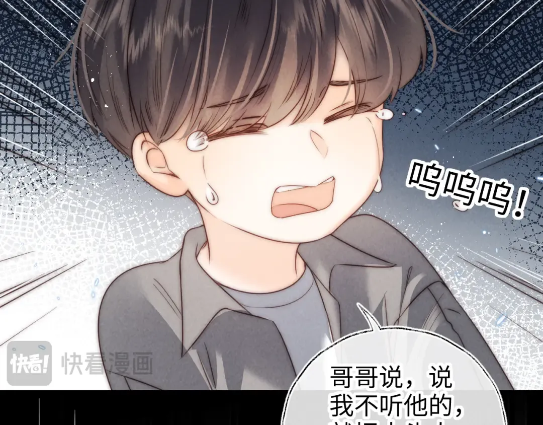 第25话 替姑奶奶撑腰 第45页