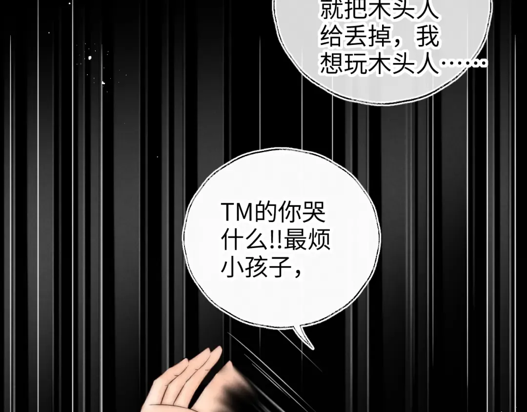第25话 替姑奶奶撑腰 第46页