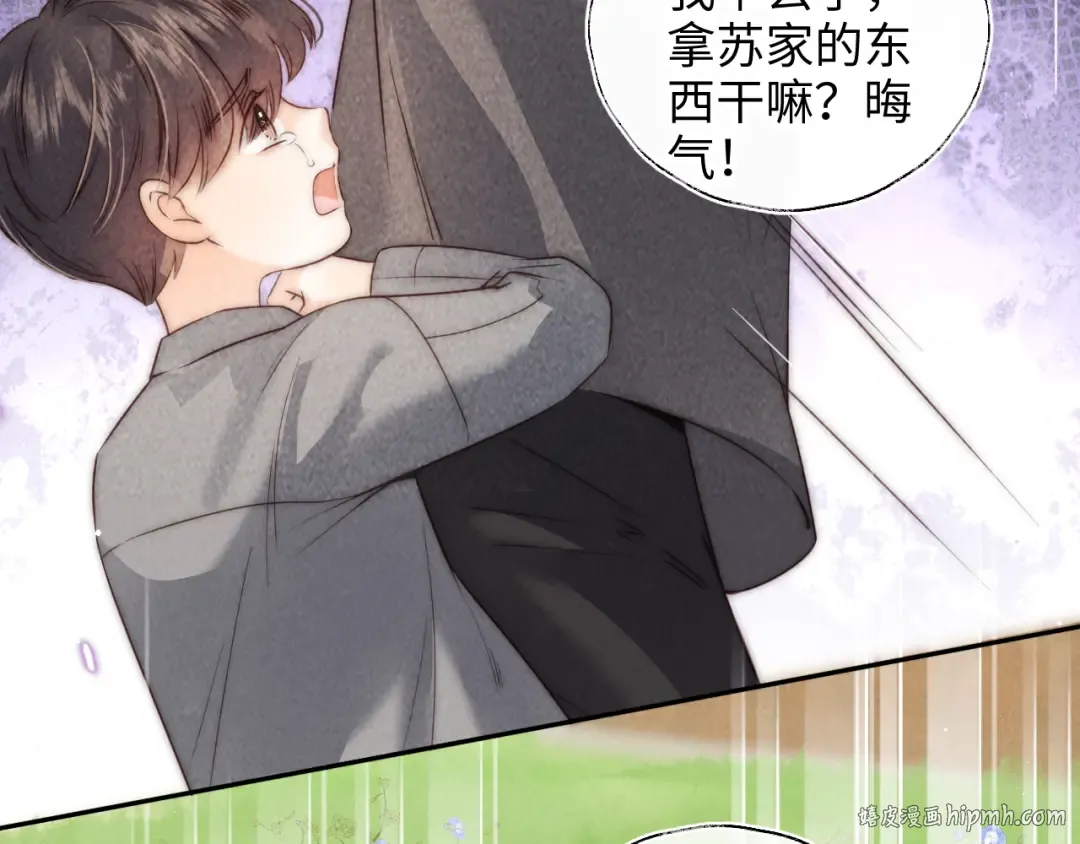 第25话 替姑奶奶撑腰 第48页
