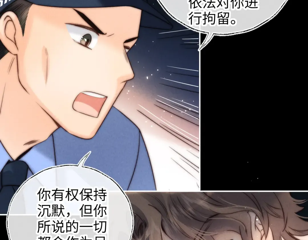 第25话 替姑奶奶撑腰 第52页