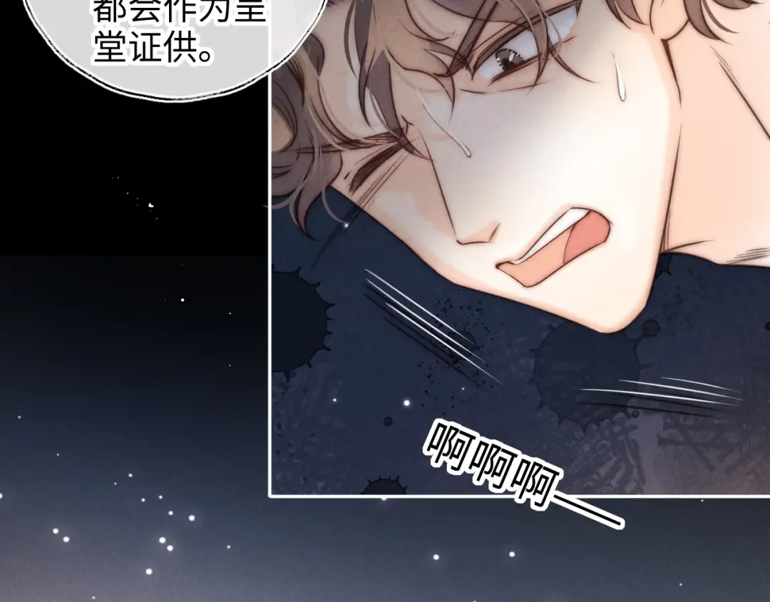 第25话 替姑奶奶撑腰 第53页